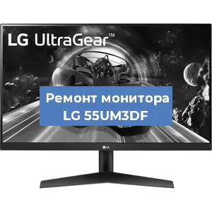 Замена конденсаторов на мониторе LG 55UM3DF в Белгороде